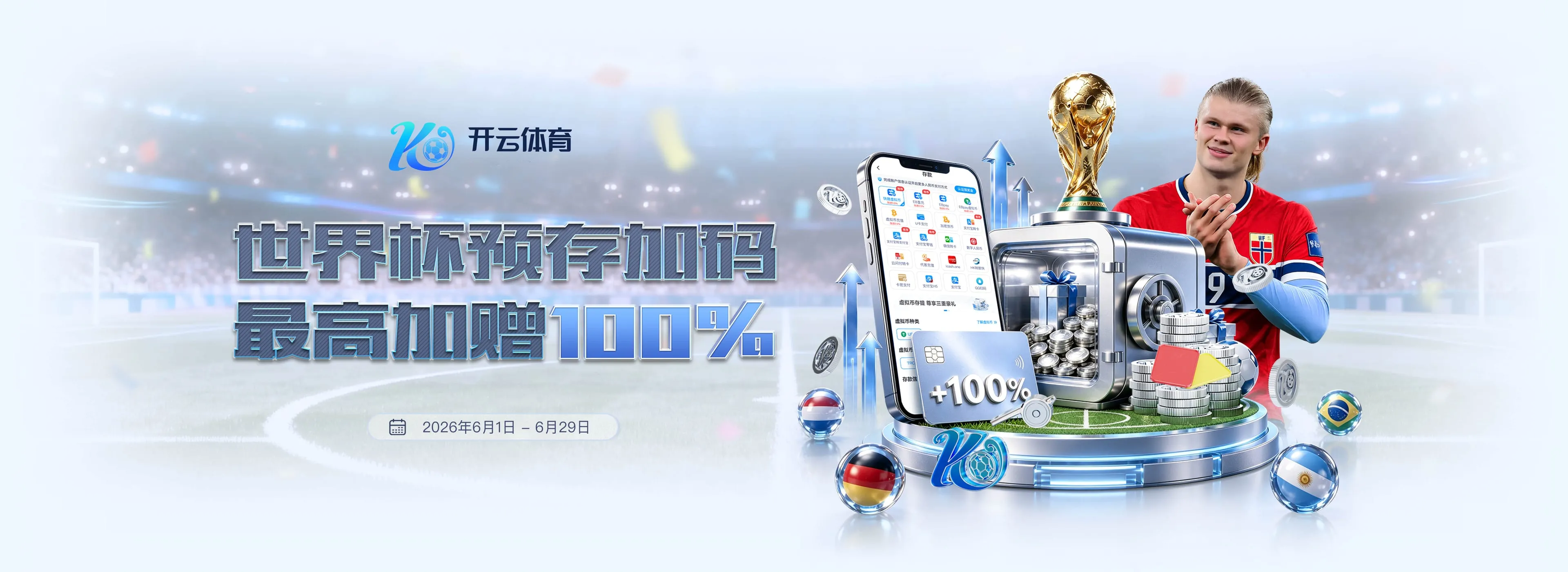 数字竞技的场景构图
